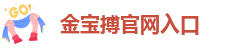 亚洲博金宝188